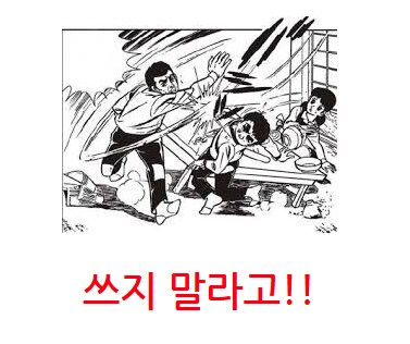 노을이의 기묘한 메탈빌드 수리_5.png