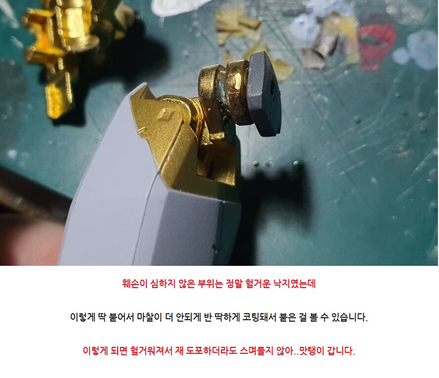 노을이의 기묘한 메탈빌드 수리_16.png