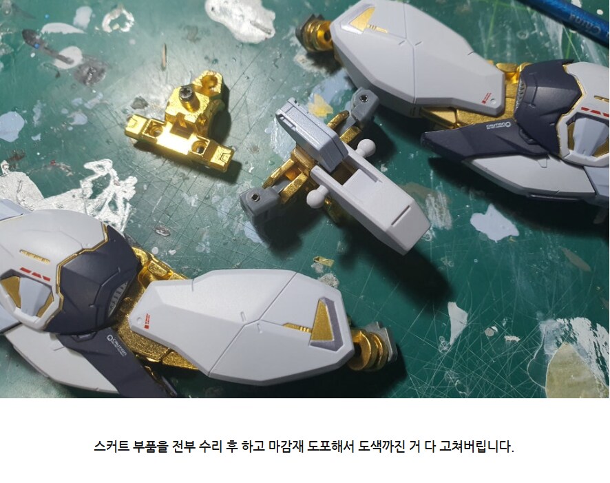 노을이의 기묘한 메탈빌드 수리_25.png