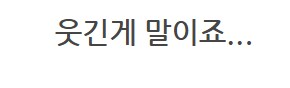 노을이의 기묘한 메탈빌드 수리_43.png