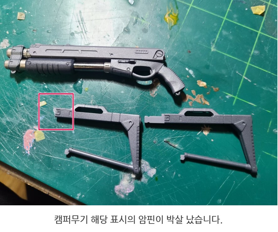 노을이의 기묘한 메탈빌드 수리_48.png