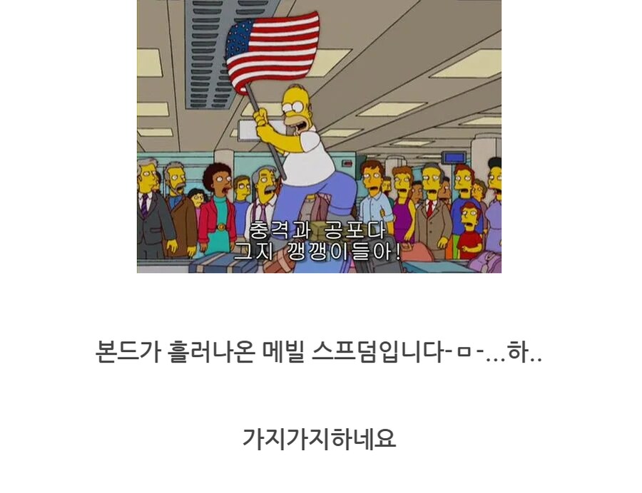 노을이의 기묘한 메탈빌드 수리_54.png