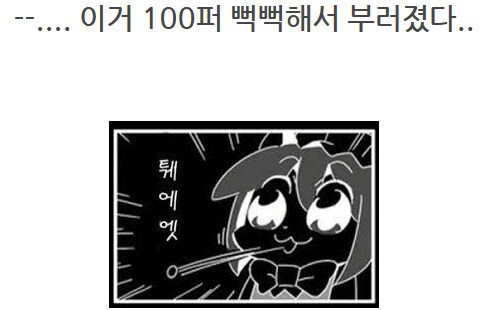 노을이의 기묘한 메탈빌드 수리_59.png