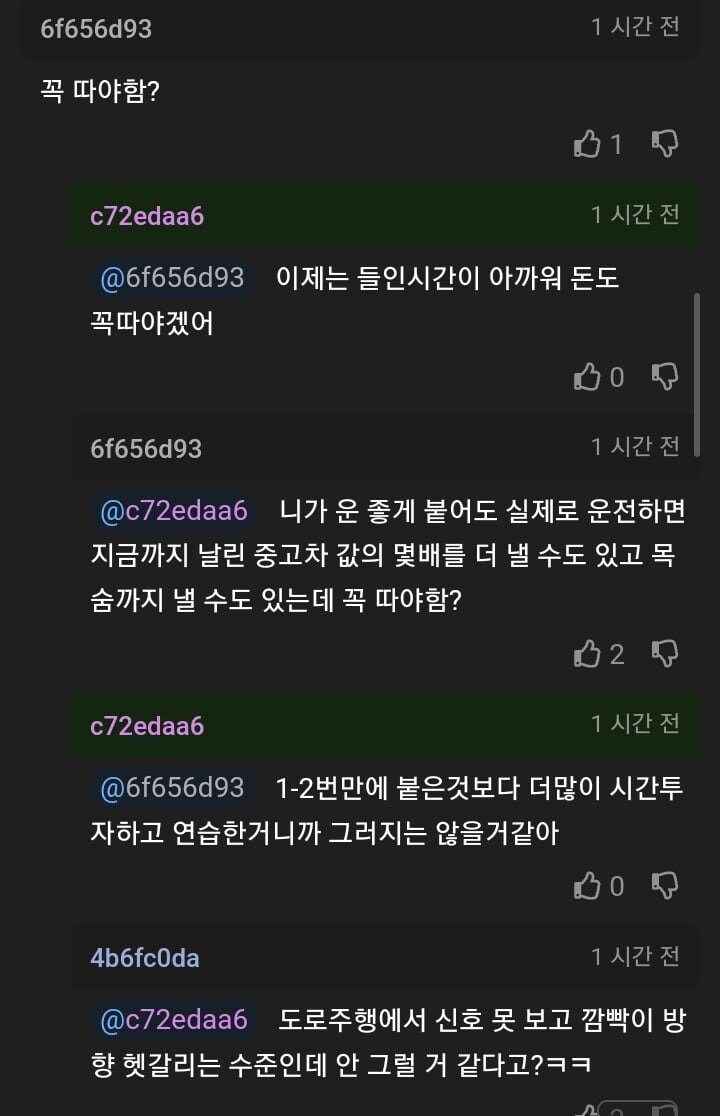 이번에는 면허시험 붙고 싶다는 사람 + 후기 | 인스티즈
