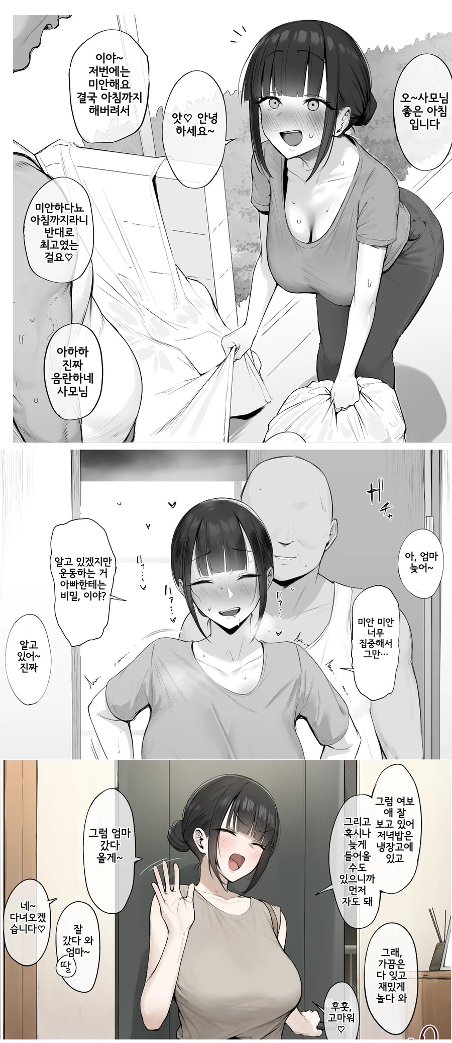 이웃집 사모님_1.jpg
