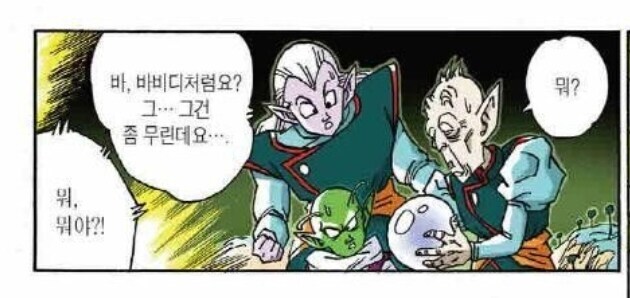 드래곤볼의 신들 = 싸움 잘하는 공무원_4.jpg