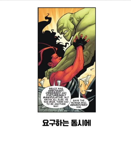 의외로 헐크의 엄청난 약점_11.jpg