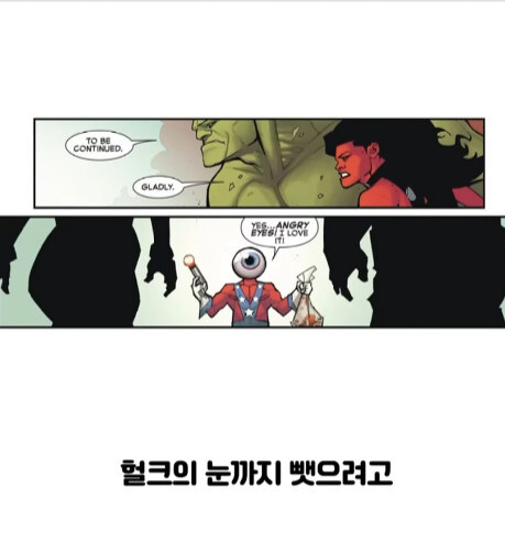 의외로 헐크의 엄청난 약점_16.jpg