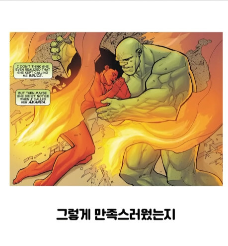 의외로 헐크의 엄청난 약점_24.jpg