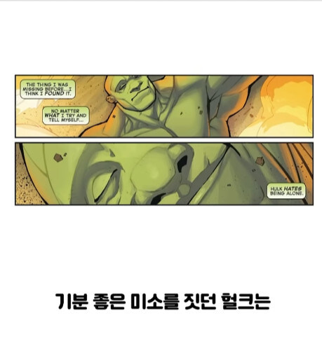 의외로 헐크의 엄청난 약점_25.jpg
