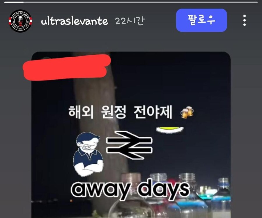 포항 서포터즈 소모임, 일베 드립으로 논란.jpg_1.jpg