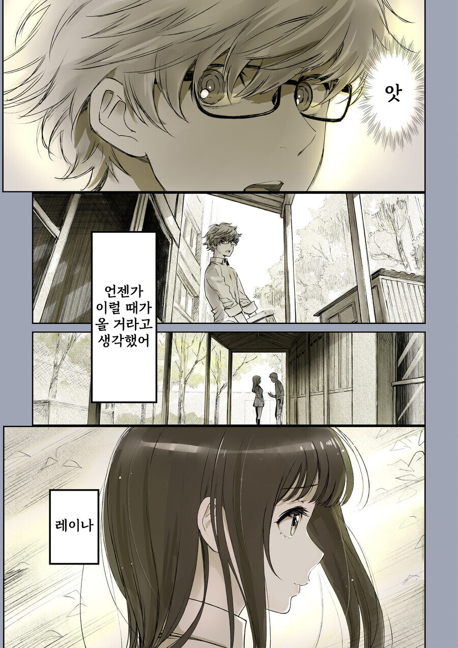소꿉친구가 고백받은.manga_1.jpg