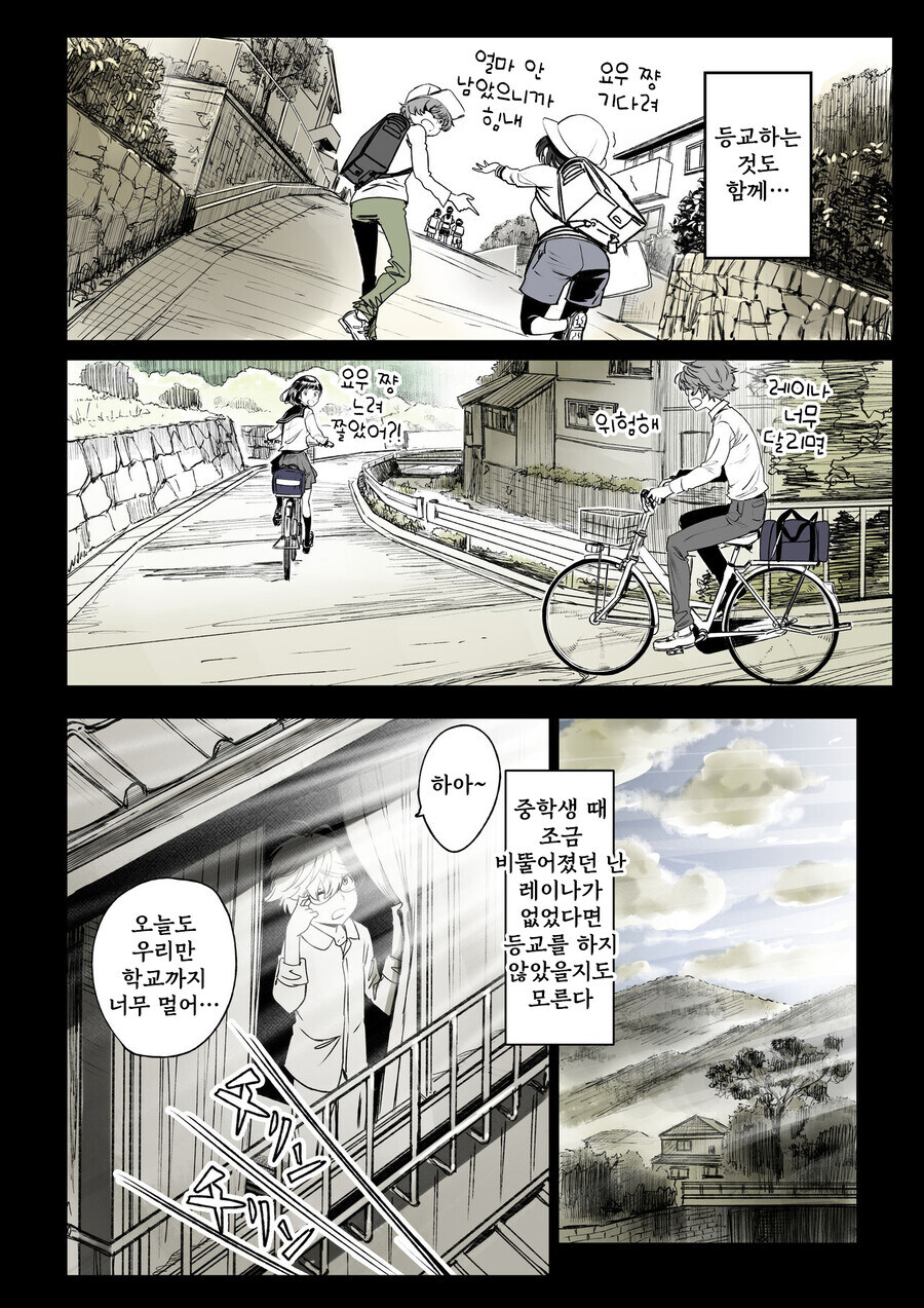 소꿉친구가 고백받은.manga_6.jpg