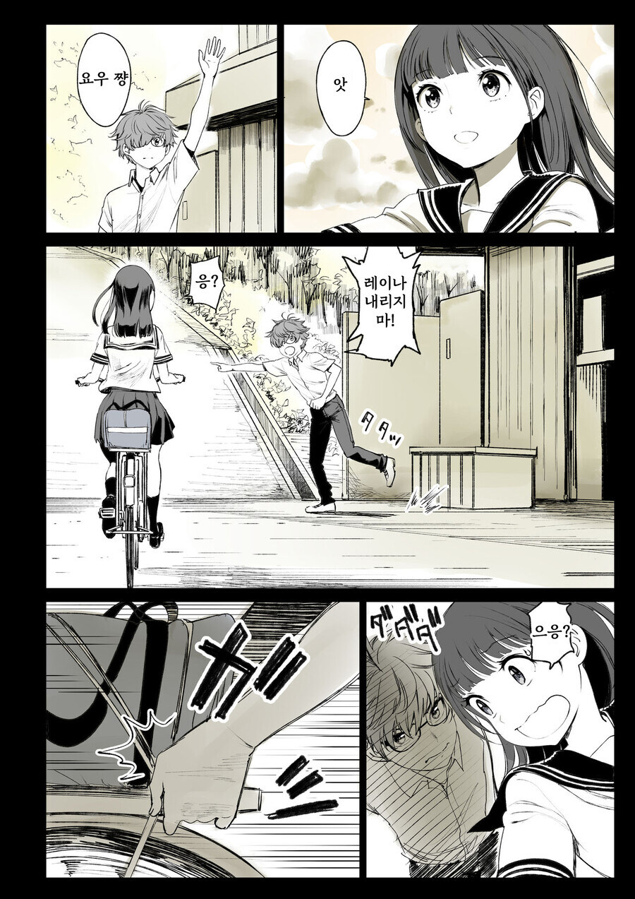 소꿉친구가 고백받은.manga_12.jpg