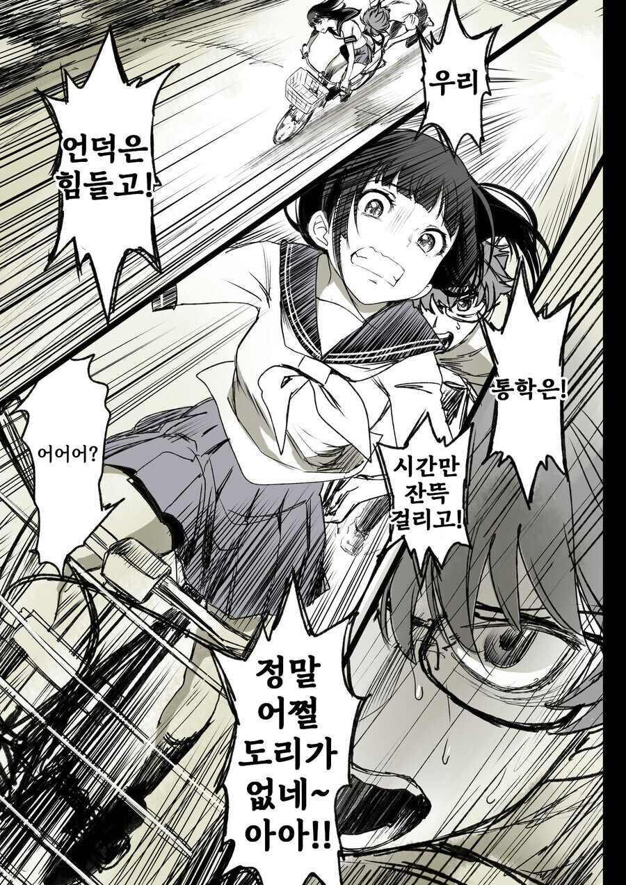 소꿉친구가 고백받은.manga_15.jpg