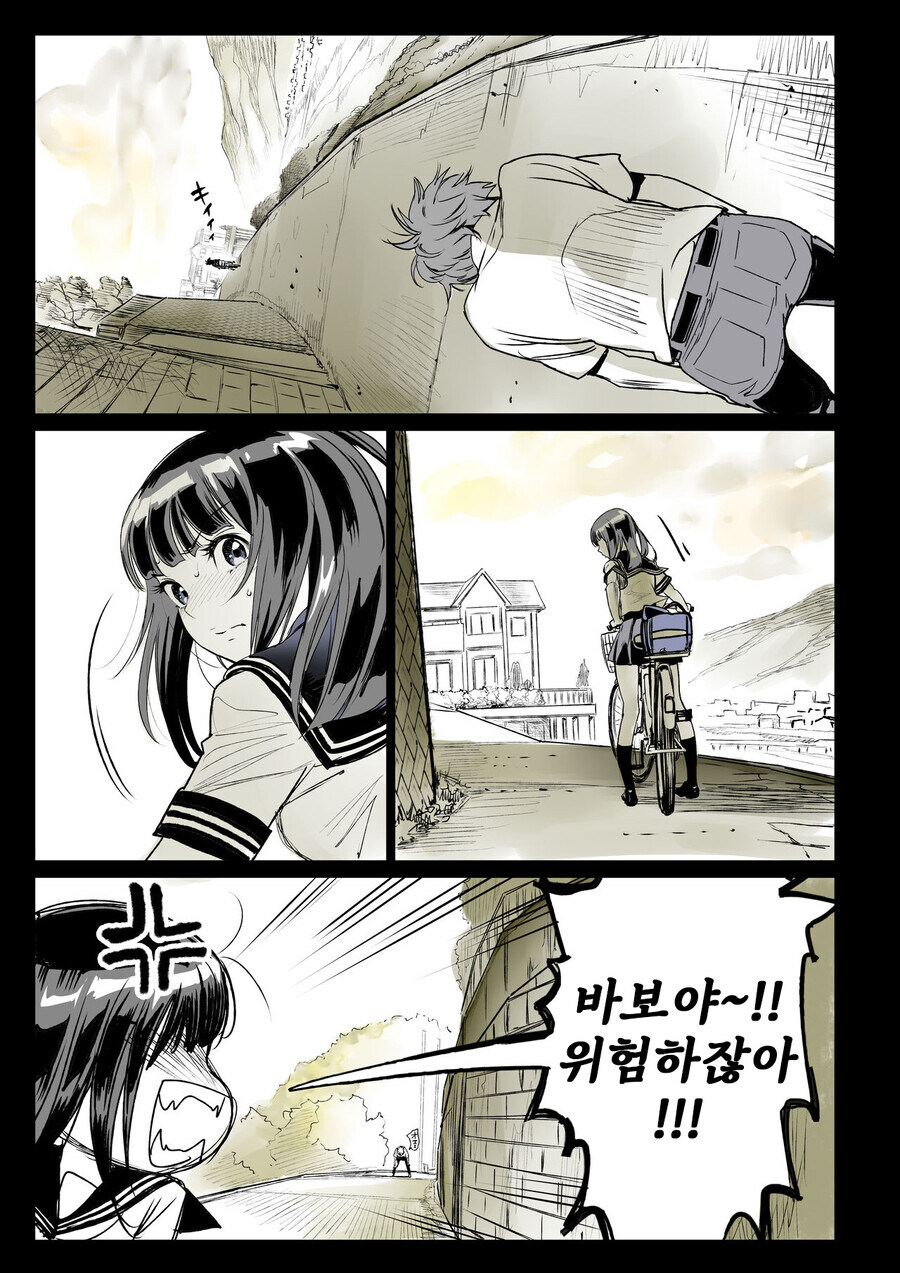 소꿉친구가 고백받은.manga_21.jpg