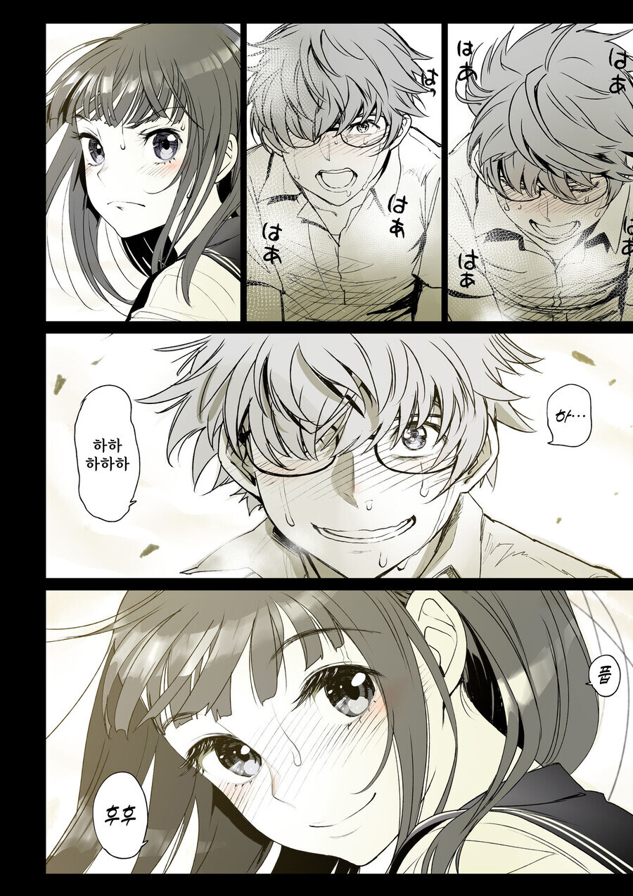 소꿉친구가 고백받은.manga_22.jpg