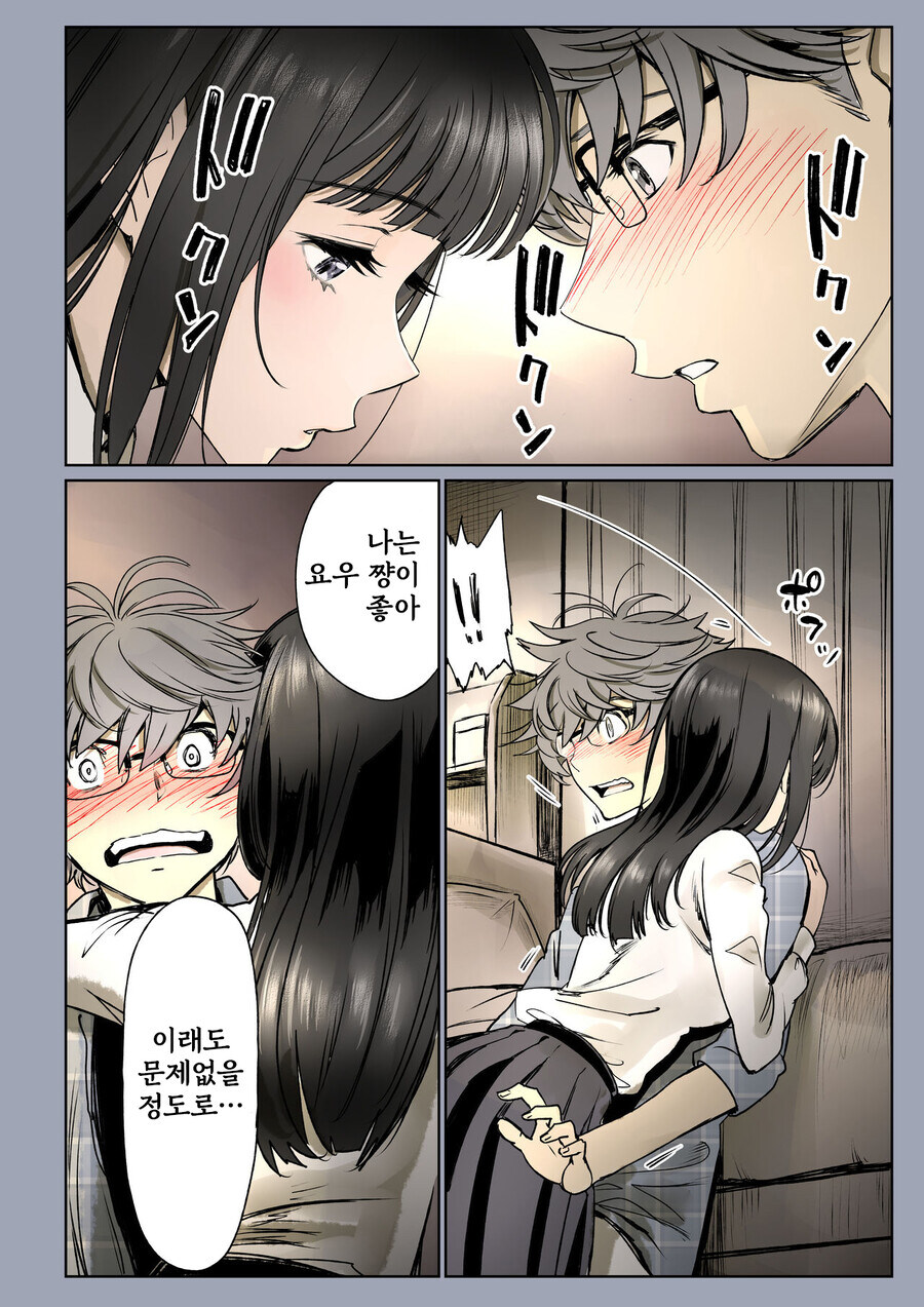 소꿉친구가 고백받은.manga_44.jpg