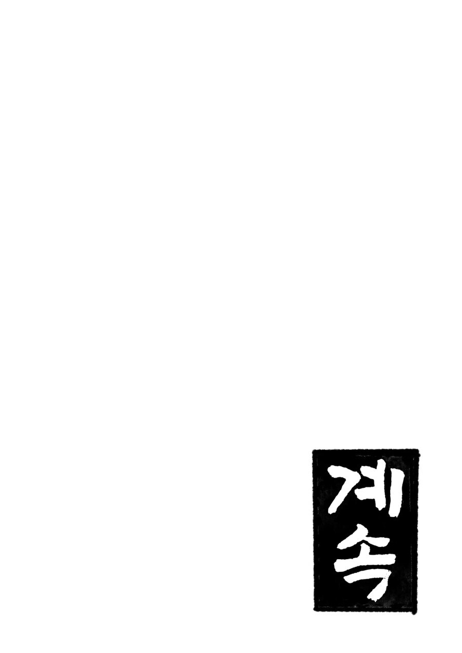 소꿉친구가 고백받은.manga_51.jpg