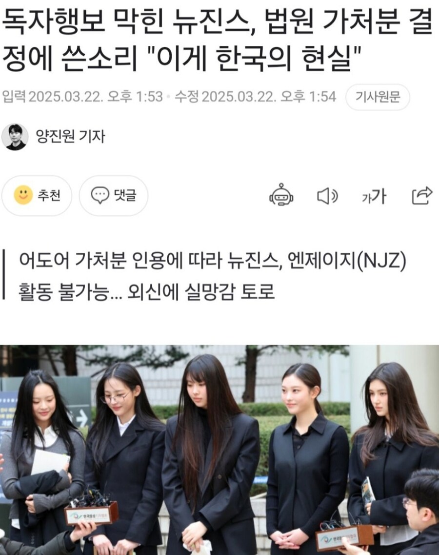 뉴진스가 한국 욕하는거 존나 이해 안되는 이유_4.jpg