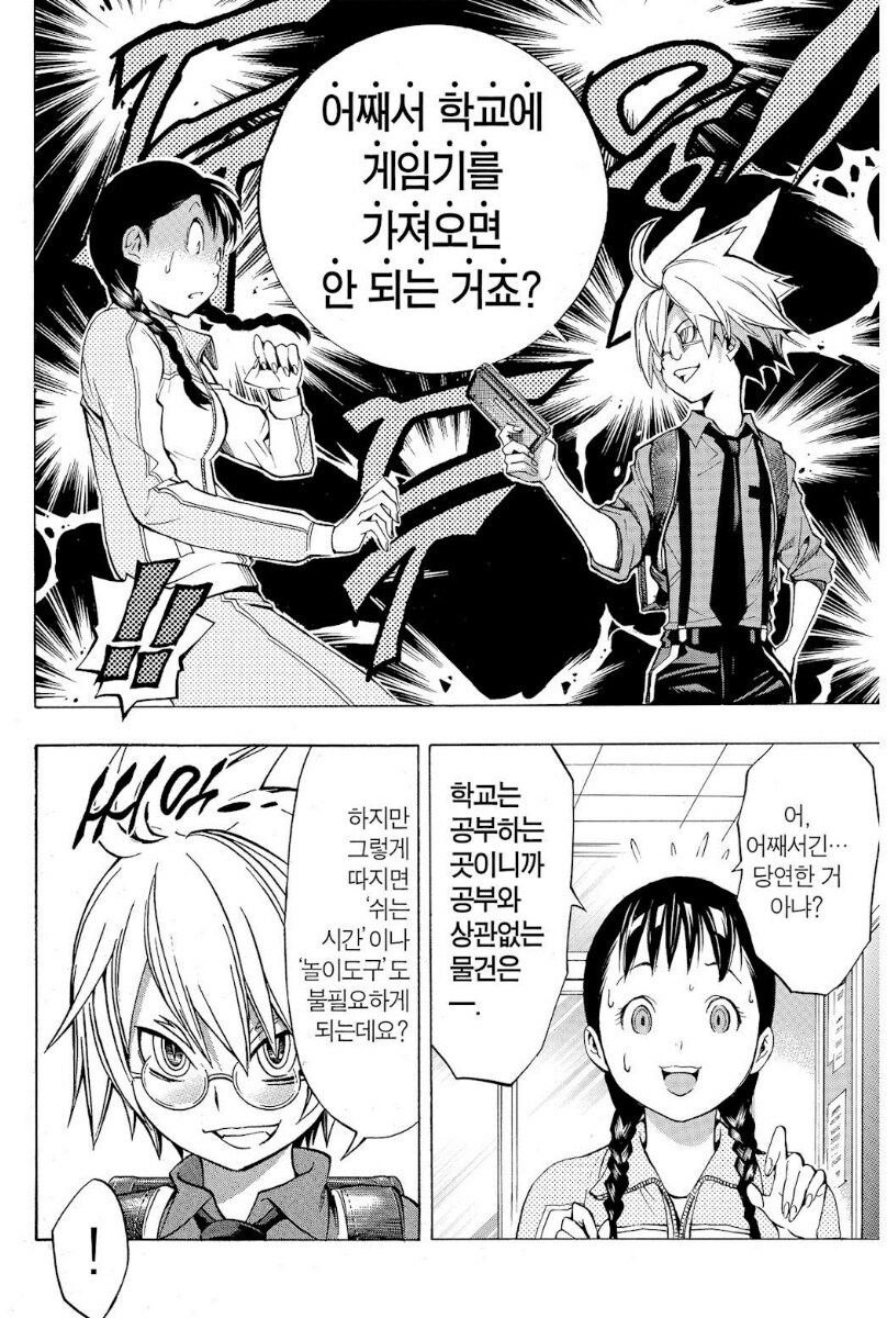 이누가미 아바쿠,12살, 취미는 논파입니다._2.jpg