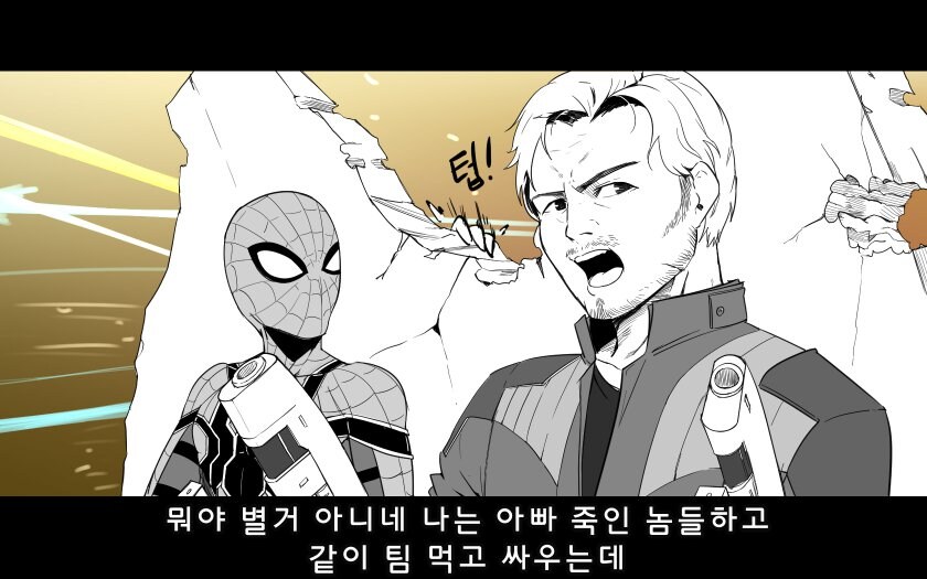 MCU) 만약 시빌워에 가디언즈 오브 갤럭시도 참가했다면.manhwa_8.jpg