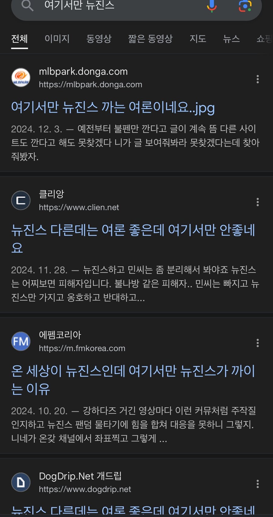 ??? : 여기서만 뉴진스 까네_4.jpg