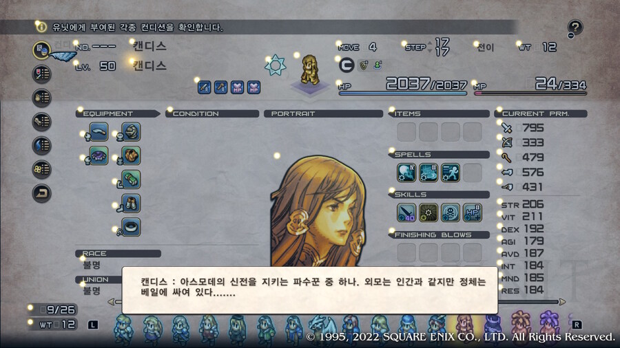 [플레이 일기] 에피 2 최종 목적지가 슬슬 가까워져오네요._9.jpg