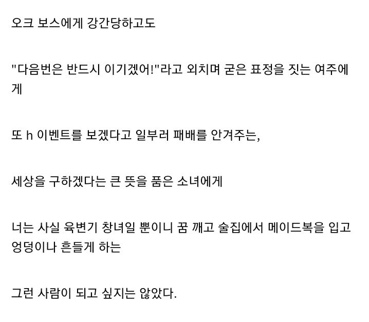 야겜을 끊었다_3.png