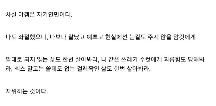 야겜을 끊었다_4.png