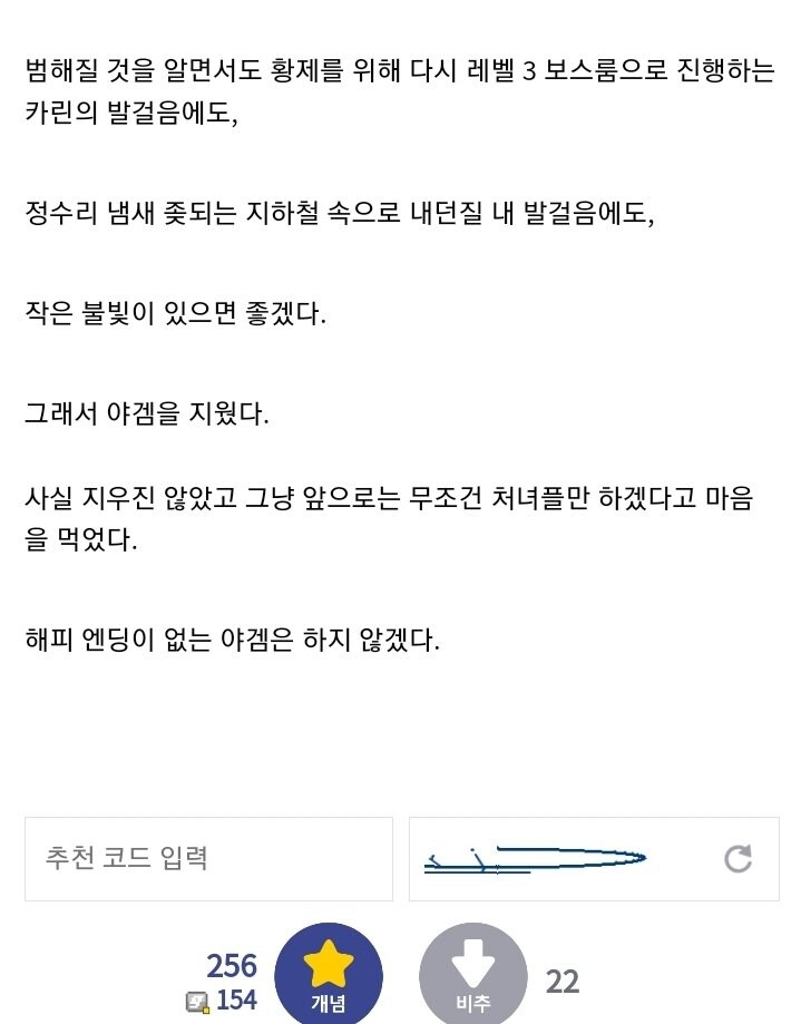 야겜을 끊었다_8.png