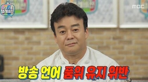 논란이 계속 늘어나는 백종원 요약_1.jpg
