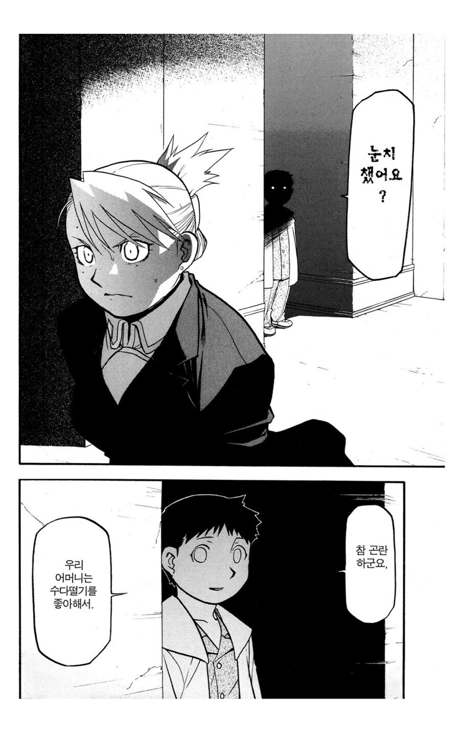 강연금 엄마를 진심으로 좋아했던 프라이드_3.jpg