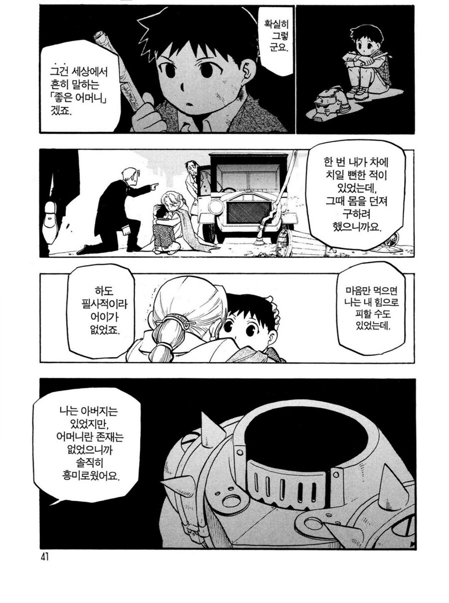 강연금 엄마를 진심으로 좋아했던 프라이드_7.jpg