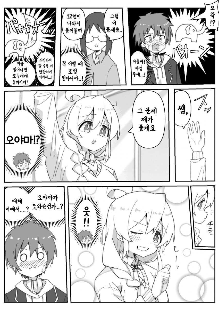 오빠는 끝)너 왜 구부정하게 걸어?_1.jpg