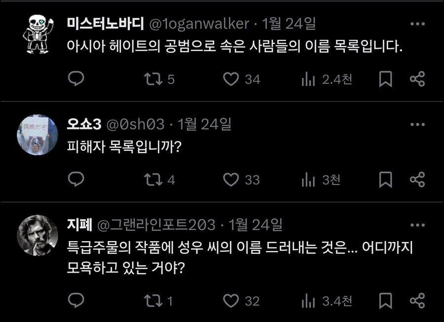 어쌔신크리드 섀도우즈 일본판 더빙 성우진들_4.jpg