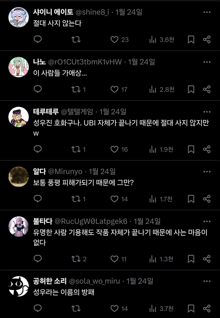 어쌔신크리드 섀도우즈 일본판 더빙 성우진들_6.jpg