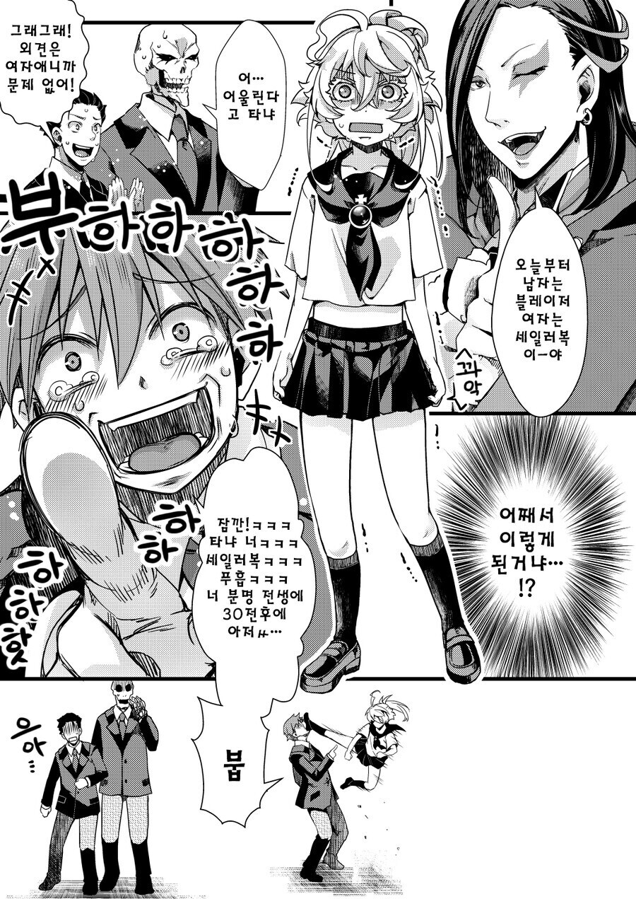 유녀전기] 의외로 진짜 해피엔딩 일직선인 루트_1.jpg