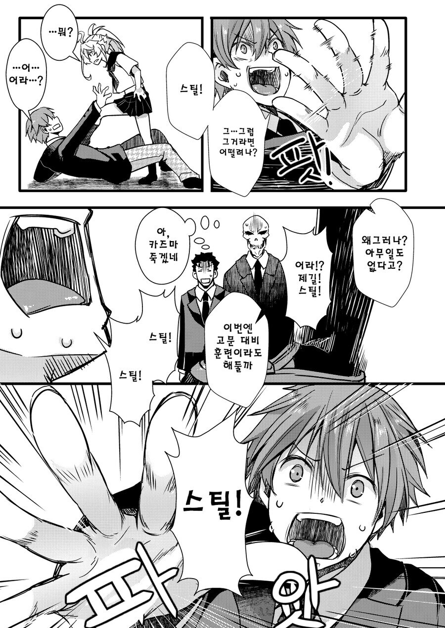 유녀전기] 의외로 진짜 해피엔딩 일직선인 루트_3.jpg