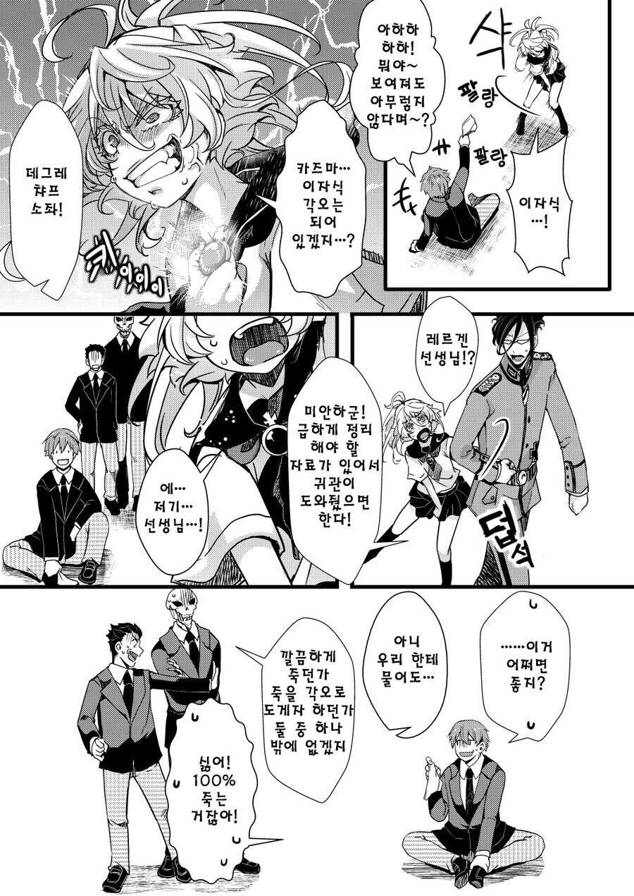 유녀전기] 의외로 진짜 해피엔딩 일직선인 루트_5.jpg