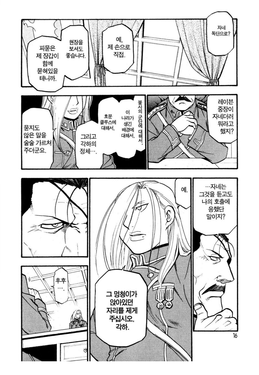 강연금 브래들리 관련 잘 모르는 사실_3.jpg