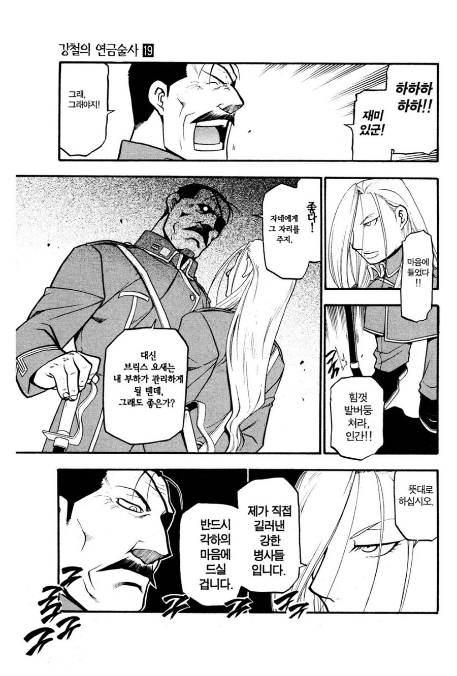 강연금 브래들리 관련 잘 모르는 사실_4.jpg