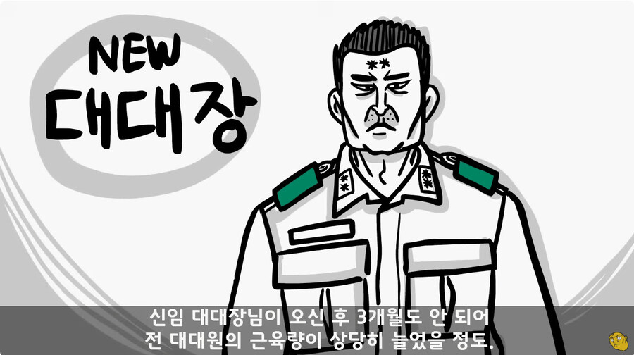 너무 FM으로 하는 열성적인 대대장님_7.jpg