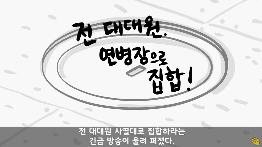너무 FM으로 하는 열성적인 대대장님_15.jpg