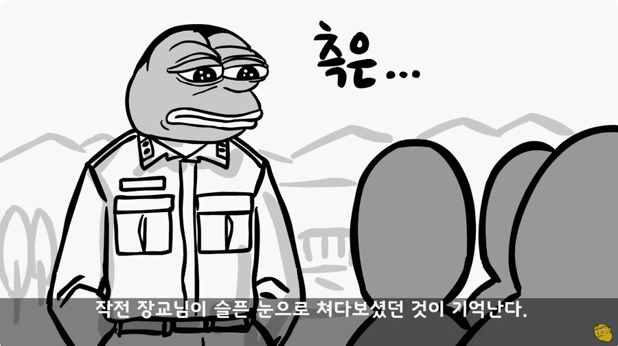 너무 FM으로 하는 열성적인 대대장님_23.jpg