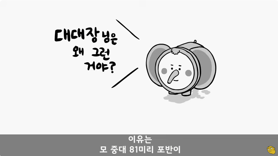 너무 FM으로 하는 열성적인 대대장님_24.jpg
