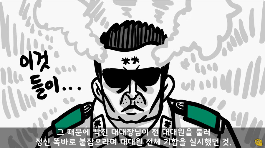 너무 FM으로 하는 열성적인 대대장님_28.jpg