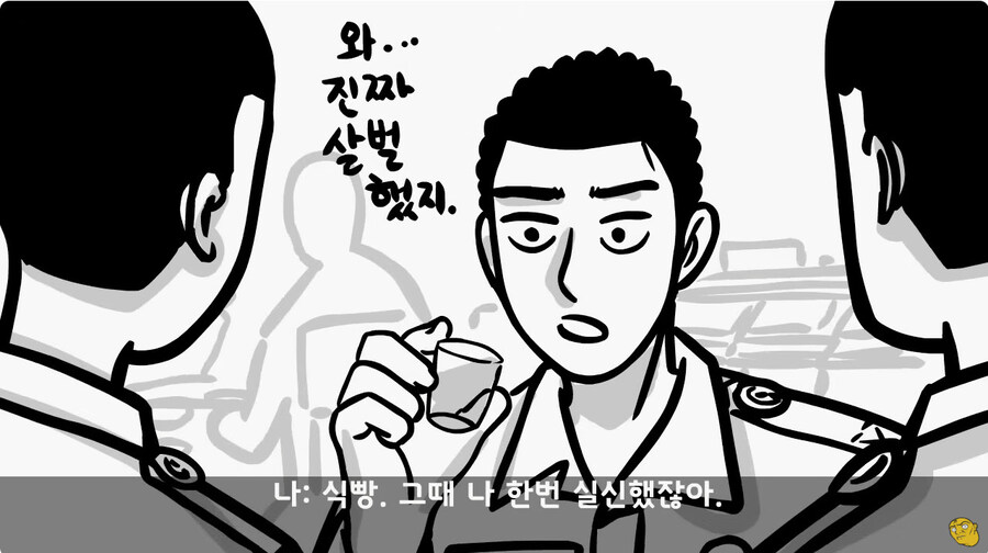 너무 FM으로 하는 열성적인 대대장님_33.jpg