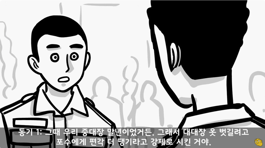 너무 FM으로 하는 열성적인 대대장님_38.jpg