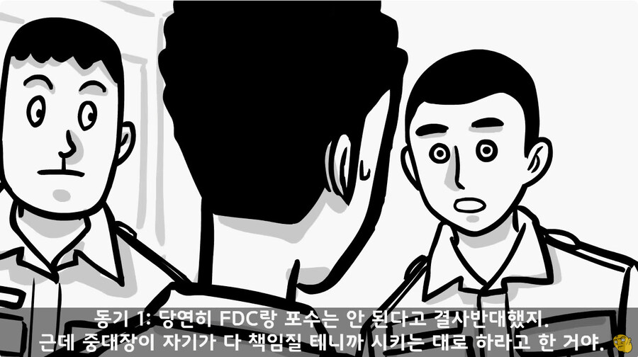 너무 FM으로 하는 열성적인 대대장님_40.jpg